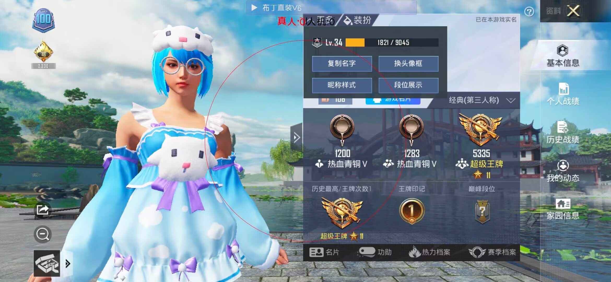 和平精英布丁直装透视 - 和平精英侠岚辅助下载辅助预览图